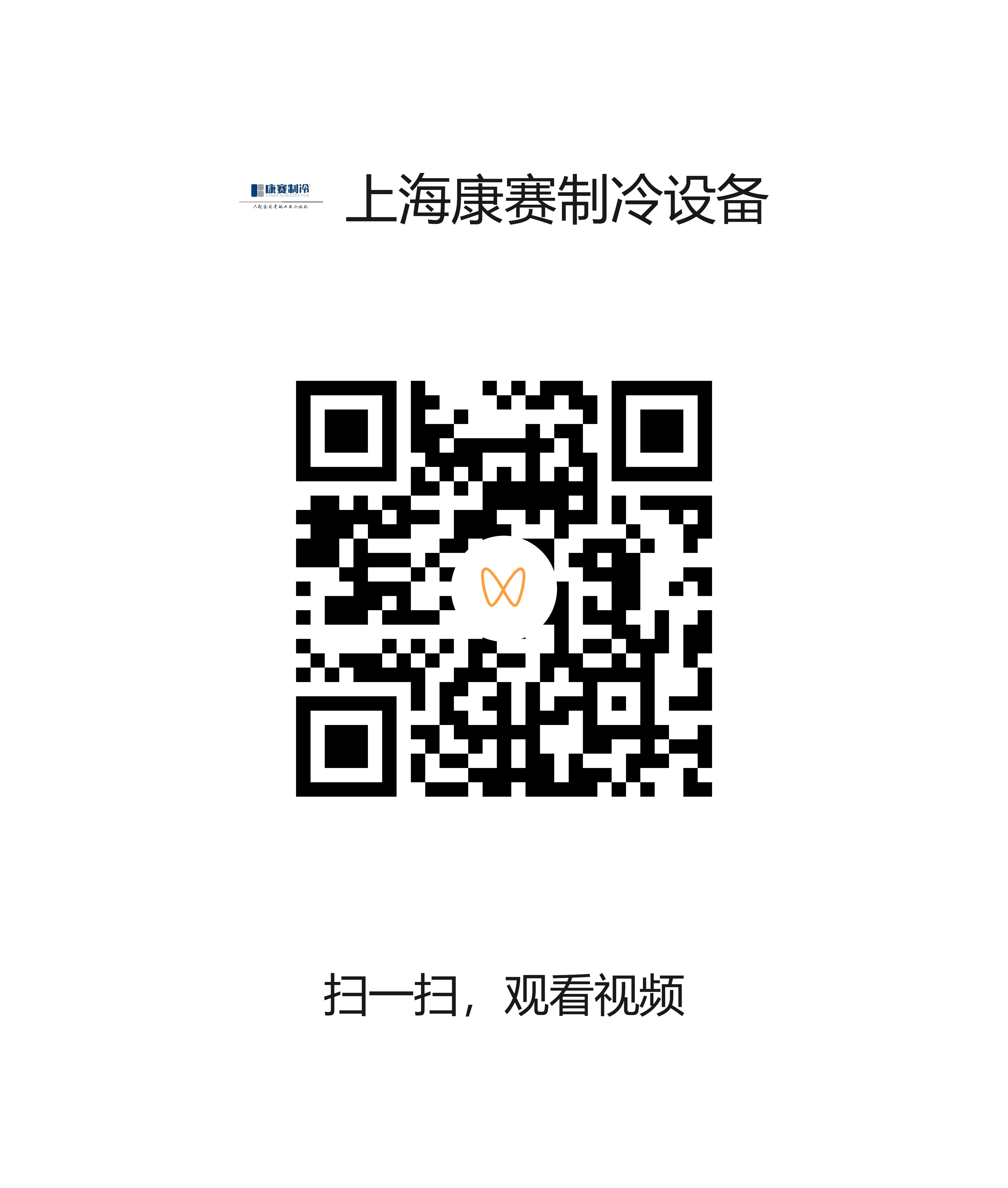 視頻二維碼 (1)-1bc8c099-0be5-4596-9cd1-1b1d345473a8.png